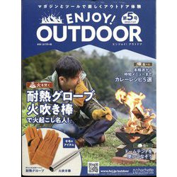 エンジョイ！アウトドア 2022年 7/27号 （5） [雑誌]