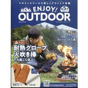 エンジョイ！アウトドア 2022年 7/27号 （5） [雑誌]