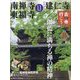 古寺行こう 2022年 8/2号 [雑誌]