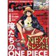 Get Navi （ゲットナビ） 2022年 09月号 [雑誌]