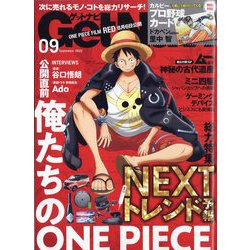 Get Navi （ゲットナビ） 2022年 09月号 [雑誌]
