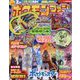 ポケモンファン 2022年 08月号 [雑誌]