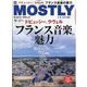 MOSTLY CLASSIC （モーストリー・クラシック） 2022年 09月号 [雑誌]