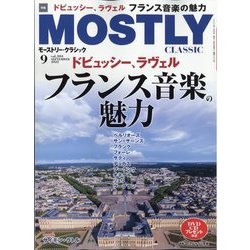 MOSTLY CLASSIC （モーストリー・クラシック） 2022年 09月号 [雑誌]