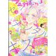 マーガレット 2022年 8/5号 [雑誌]