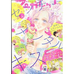 マーガレット 2022年 8/5号 [雑誌]