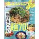 オレンジページ 2022年 8/2号 [雑誌]