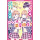 ふたご姉妹×ふたごのイケメン兄弟のめちゃ甘溺愛関係!(野いちごジュニア文庫) [新書]