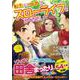 転生して田舎でスローライフをおくりたい （9）(このマンガがすごい! comics) [単行本]