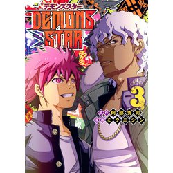 DEMONS STAR（3）（ヤンマガKCスペシャル） [コミック]