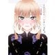 その着せ替え人形は恋をする（10）(ﾔﾝｸﾞｶﾞﾝｶﾞﾝｺﾐｯｸｽ) [コミック]