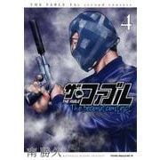ザ・ファブル　The　second　contact（4）(ヤンマガKCスペシャル) [コミック]