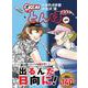 オーイ！とんぼ 40（ゴルフダイジェストコミックス） [コミック]