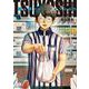 TSUYOSHI 誰も勝てない、アイツには<１５>(裏少年サンデーコミックス) [コミック]