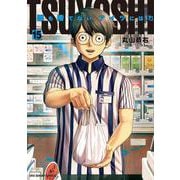 TSUYOSHI 誰も勝てない、アイツには<１５>(裏少年サンデーコミックス) [コミック]
