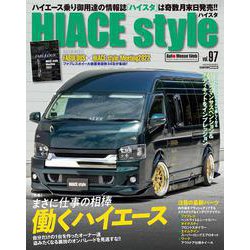 HIACE Style vol.97<97> [ムックその他]