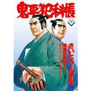 コミック 鬼平犯科帳116(文春時代コミックス) [単行本]