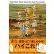 そして誰もゆとらなくなった [単行本]