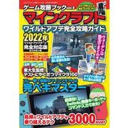 ゲーム攻略ブックvol.6 [ムックその他]