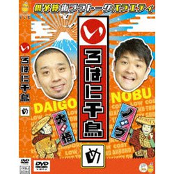 いろはに千鳥(め) [DVD]
