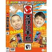 いろはに千鳥(め)