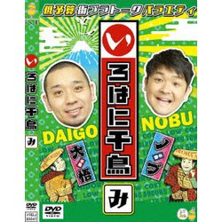 いろはに千鳥(み) [DVD]