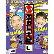 いろはに千鳥(し)