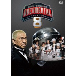 HITOSHI MATSUMOTO Presents ドキュメンタル シーズン8 [DVD]