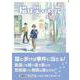 猫は災いの元（文芸社セレクション） [単行本]