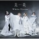 美炎-BIEN-／White Tissue