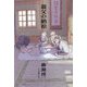 親父の納棺 [単行本]