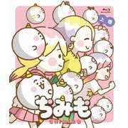 ちみも 上巻 豪華版