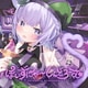猫又おかゆ／ぽいずにゃ～しんどろーむ
