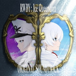 戸田信子×陣内一真／TVアニメ『RWBY 氷雪帝国』オリジナル・サウンドトラック