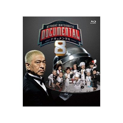 HITOSHI MATSUMOTO Presents ドキュメンタル シーズン8 [Blu-ray Disc]Ω