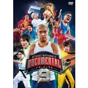 HITOSHI MATSUMOTO Presents ドキュメンタル シーズン9