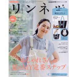 リンネル 2022年 09月号 [雑誌]