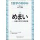 医学のあゆみ 2022年 7/16号 [雑誌]