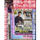 週刊 女性セブン 2022年 7/28号 [雑誌]
