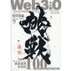 月刊暗号資産 2022年 09月号 [雑誌]