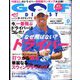 GOLF DIGEST (ゴルフダイジェスト) 2022年 09月号 [雑誌]