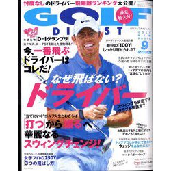 GOLF DIGEST (ゴルフダイジェスト) 2022年 09月号 [雑誌]