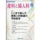 産科と婦人科 2022年 08月号 [雑誌]