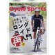 CYCLE SPORTS (サイクルスポーツ) 2022年 09月号 [雑誌]