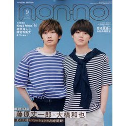 大橋和也　藤原丈一郎　箱ティッシュ Amazon.co.jp: 【ふじわら×おおはティッシュ(藤原丈一郎×大橋和
