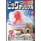 ビッグコミックオリジナル 2022年 8/5号 [雑誌]