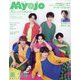 ちっこいMyojo 2022年 09月号 [雑誌]