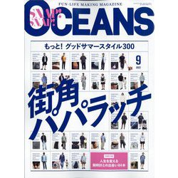 OCEANS (オーシャンズ) 2022年 09月号 [雑誌]