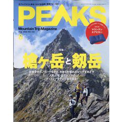 ヨドバシ.com - PEAKS(ピークス) 2022年 08月号 [雑誌] 通販