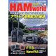 HAM world (ハムワールド) 2022年 09月号 [雑誌]